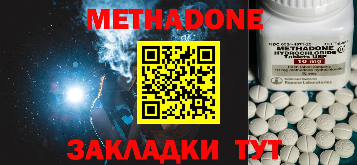 MEGA как войти  МЕТАДОН мёд  Находка  Вход с VPN  Метадон кристалл 